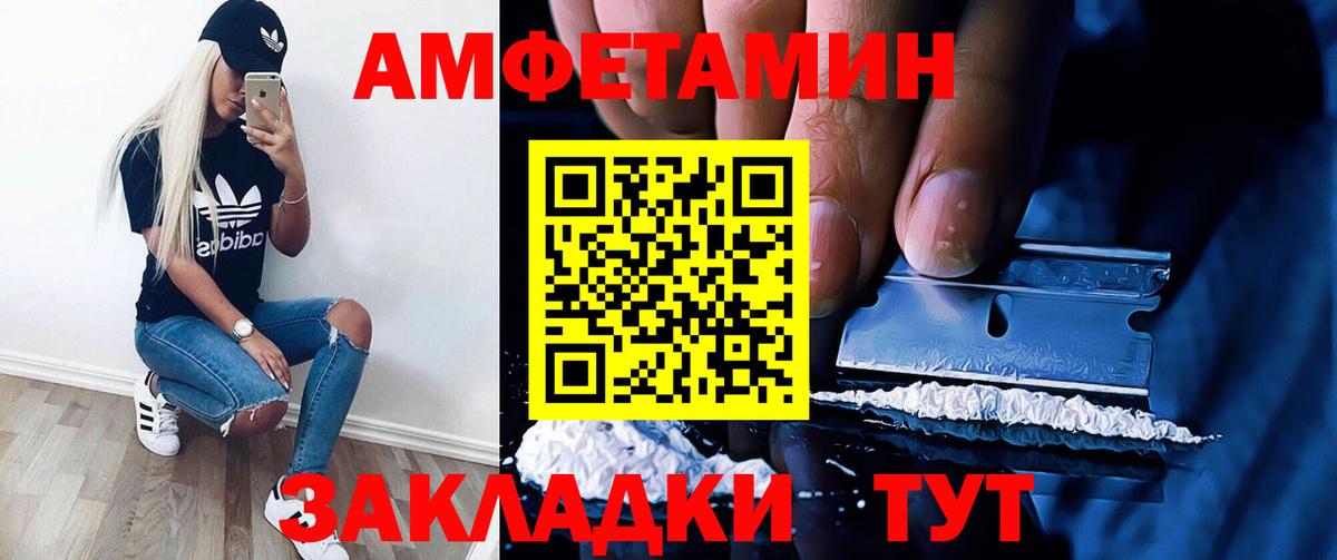 АМФ Розовый Карпинск