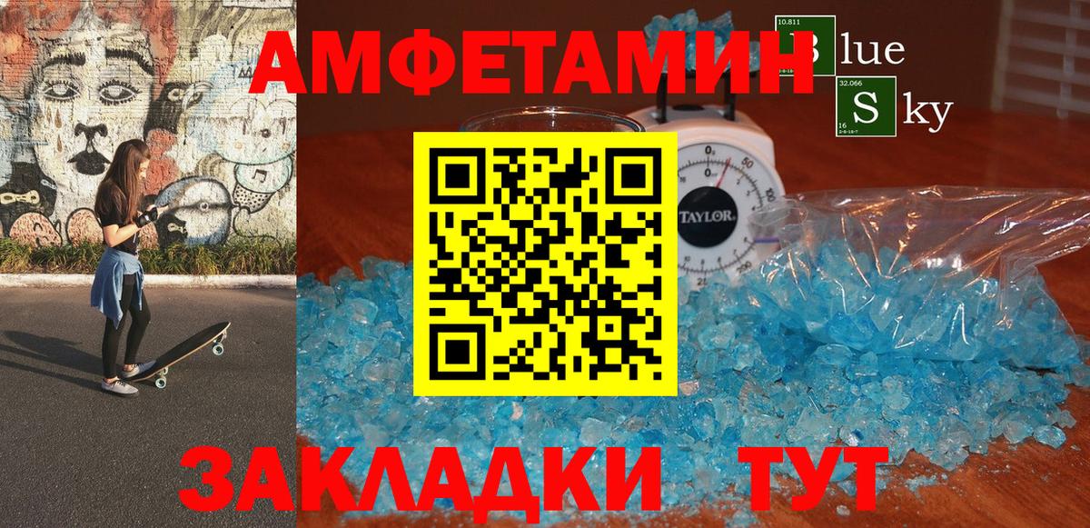 Карпинск  АМФ  Вход с VPN  АМФЕТАМИН VHQ  Amphetamine 