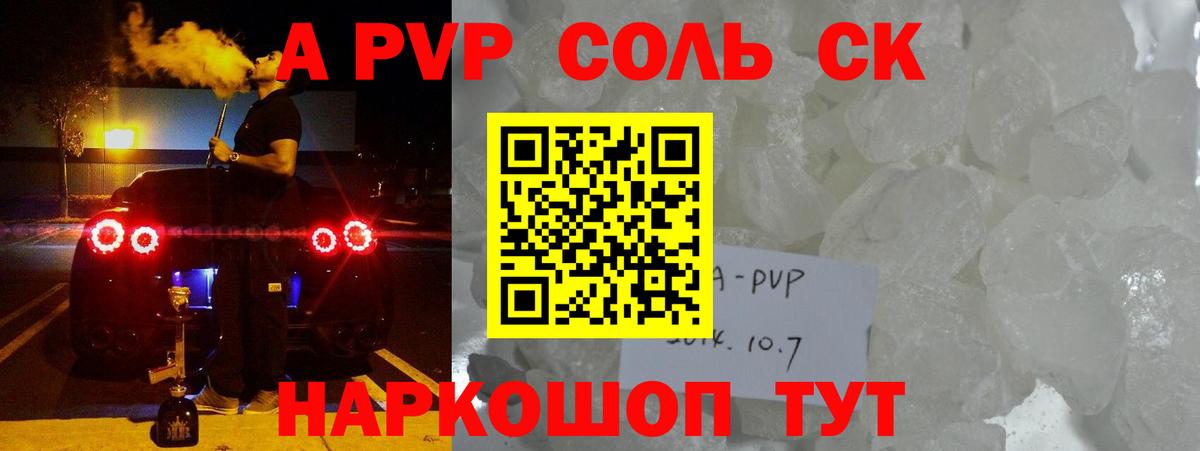 Alfa_PVP кристаллы Карпинск