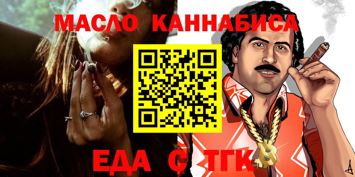 Cannafood конопля Карпинск