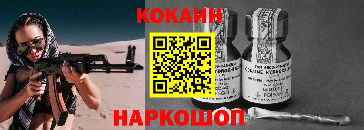 Карпинск  Кокаин Колумбийский  Cocaine  Кокаин Fish Scale  Вход с VPN 