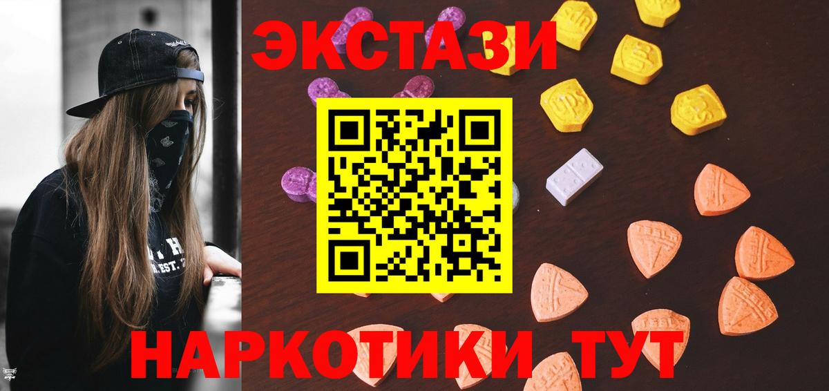 Карпинск  Ecstasy таблы  ЭКСТАЗИ ешки  Ecstasy  Вход с VPN 