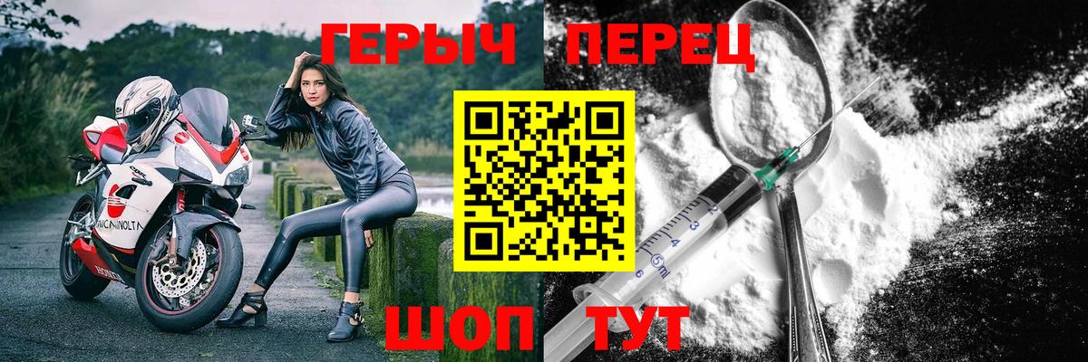 Героин Heroin Карпинск