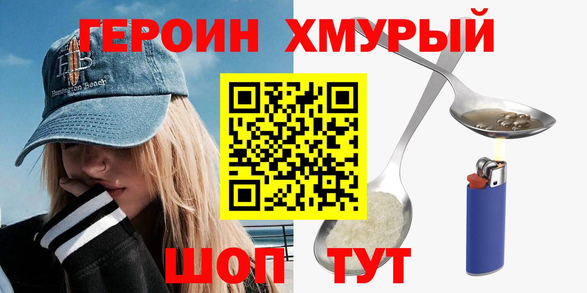 ГЕРОИН афганец  Вход с VPN  Карпинск 