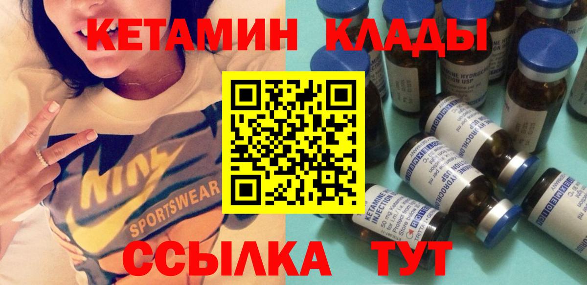 Карпинск  КЕТАМИН VHQ  Кетамин VHQ  Вход с VPN 