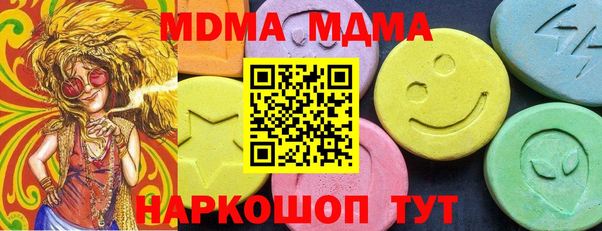 Карпинск  MDMA crystal  Вход с VPN 