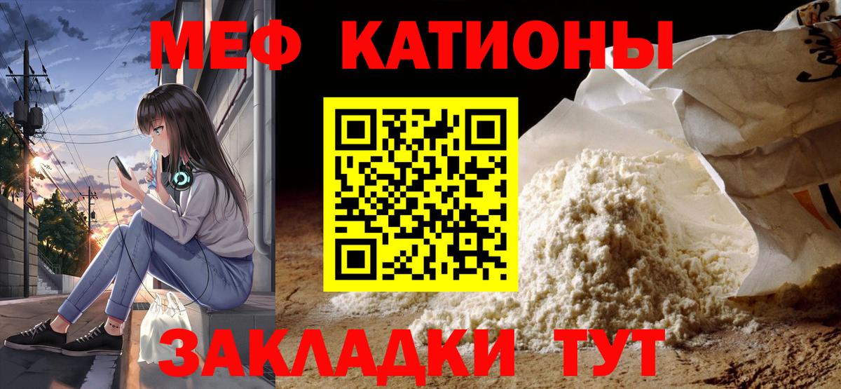 МЕФ кристаллы  Вход с VPN  Мефедрон  МЯУ-МЯУ mephedrone  Карпинск 