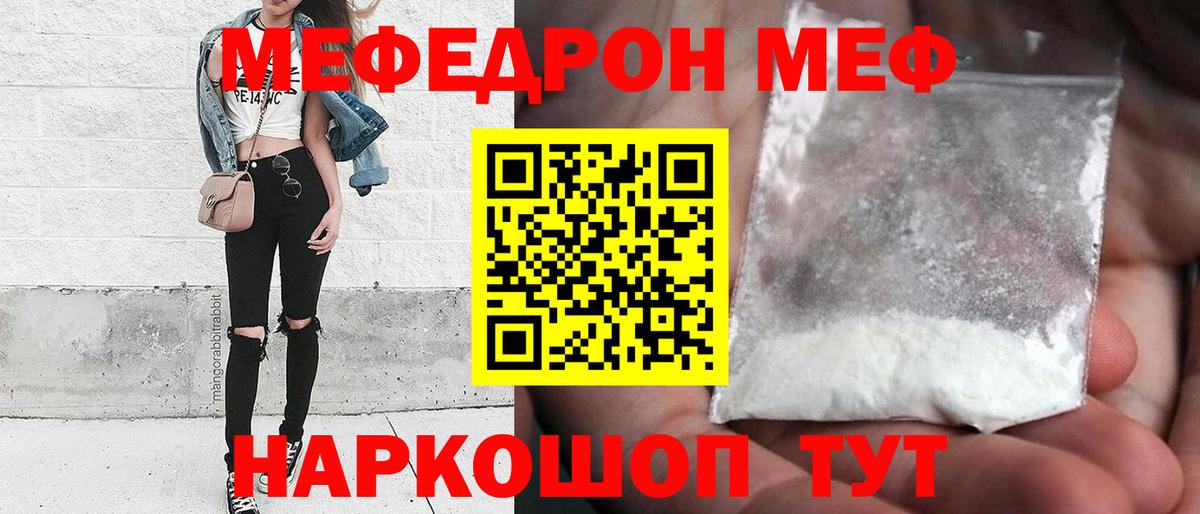 Меф мяу мяу кристаллы Карпинск