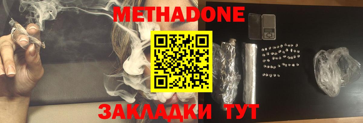 Карпинск  МЕТАДОН мёд  Вход с VPN 