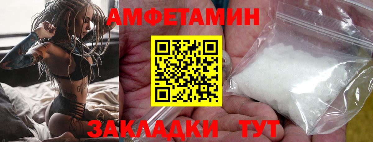 МЕТАМФЕТАМИН Methamphetamine Карпинск