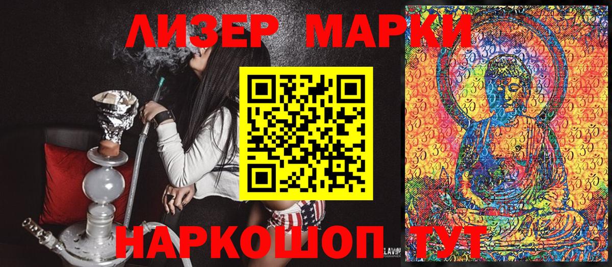 Марки 25I-NBOMe 1500мкг  Вход с VPN  Карпинск  Марки 25I-NBOMe 1500мкг 
