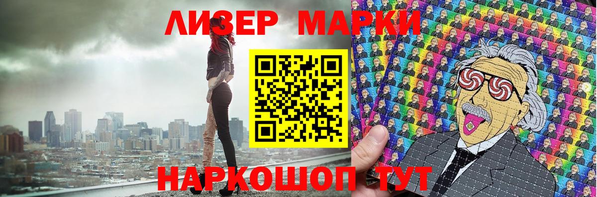 Наркотические марки 1,5мг Карпинск