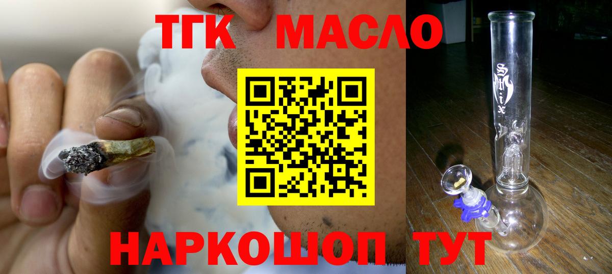 Дистиллят ТГК вейп с тгк Карпинск